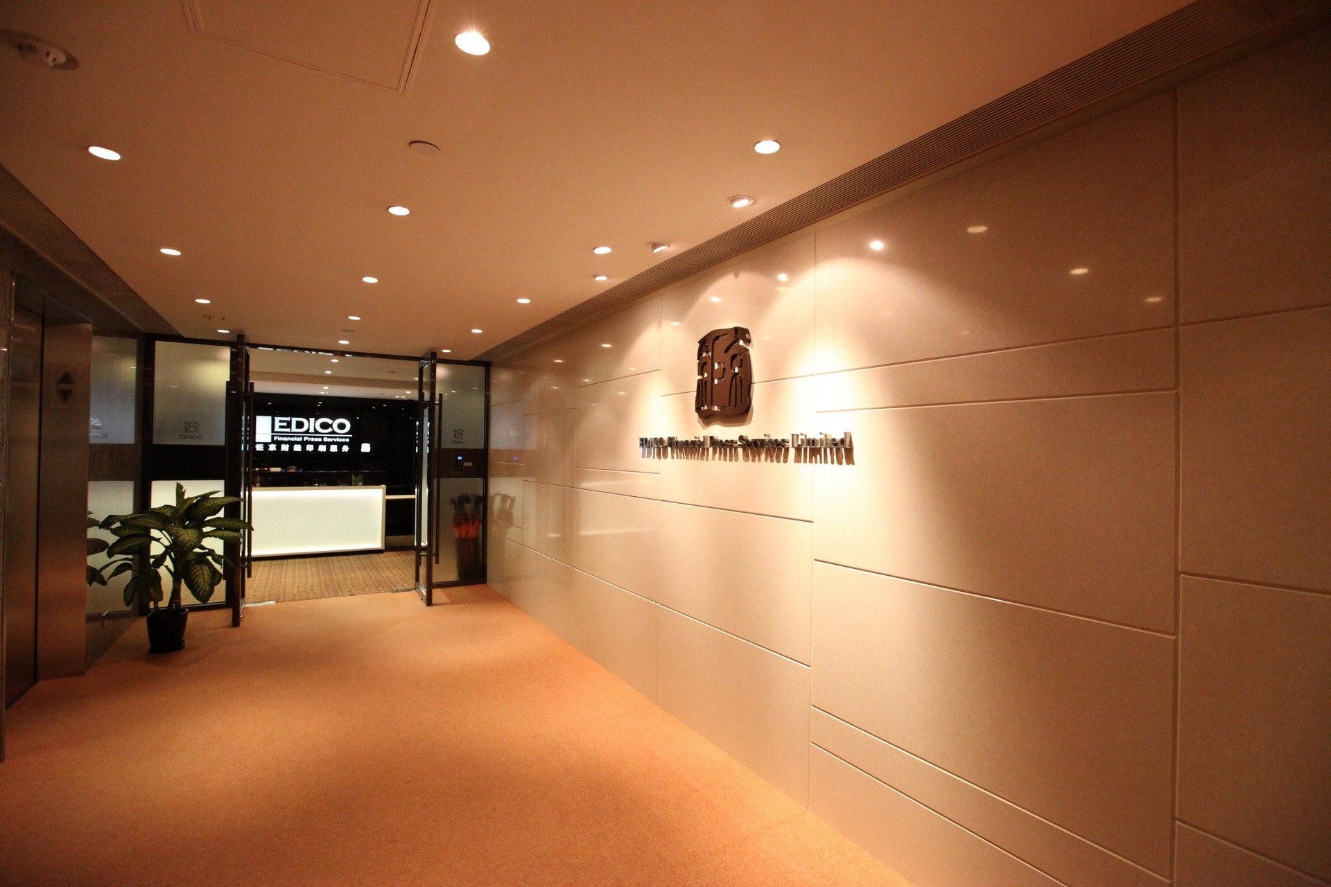 edc-office